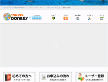 Tablet Screenshot of hankyu.traveldonkey.jp
