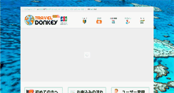 Desktop Screenshot of jcbtravel.traveldonkey.jp